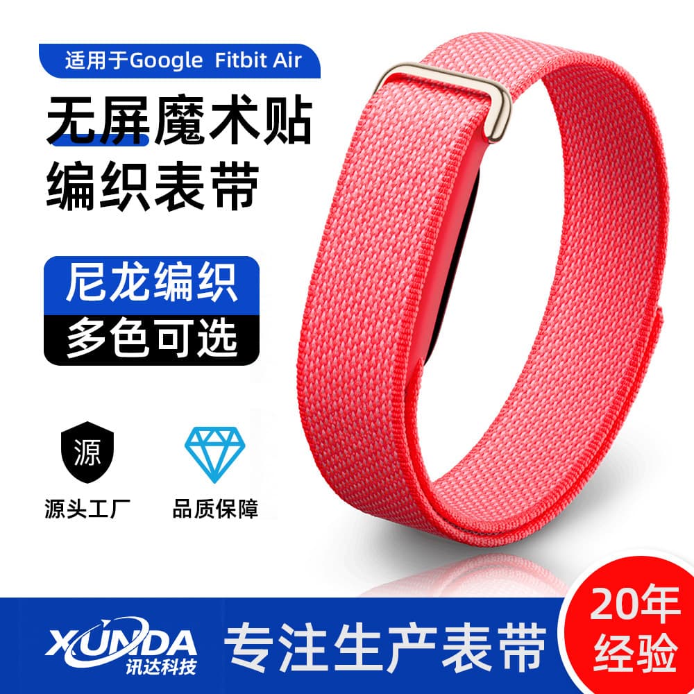 Suitable for Google Fitbit Air bracelet strap braided nylon loop Velcro wrist strap Fitbit air strap