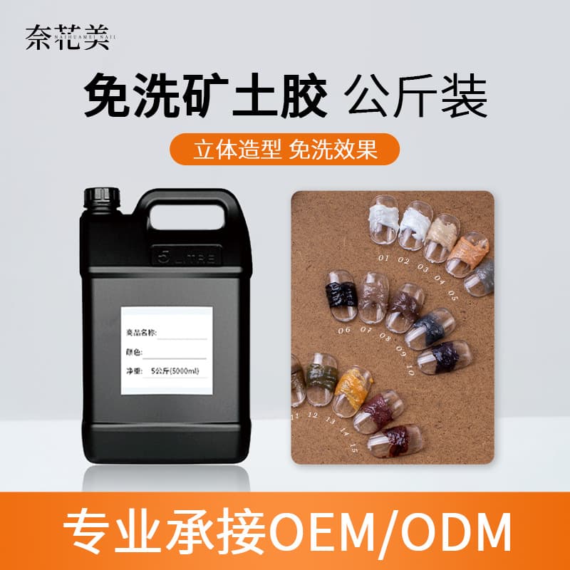 Premium 15-Color No-Wipe Mineral Clay Gel Nail Polish, Everyday Light Luxury Nail Gel, Bulk 1kg, Factory Direct Supply