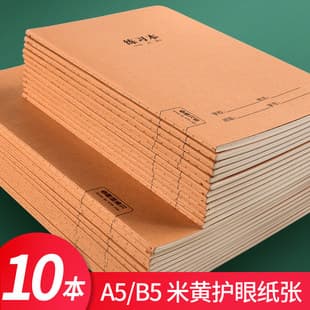 Kraft Paper Exercise Book 16K A5 Thick Practice Book English Notebook Sewn Binding Language Notebook for Primary and Secondary School Students