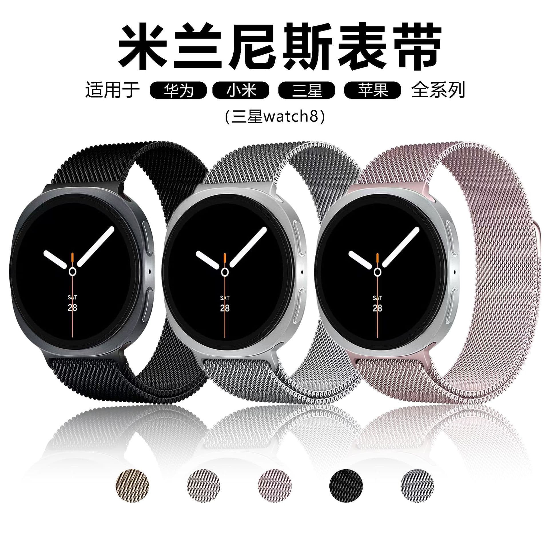 Suitable for Samsung galaxy watch8/watch8 magnetic buckle stainless steel metal Milanese watch strap