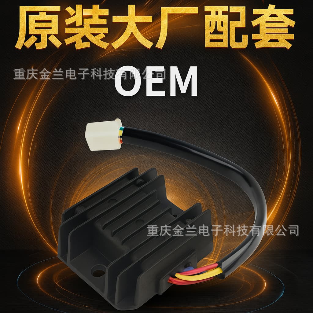 OEM CG125/150CC Motorcycle Off-Road Buggy Full-Wave Voltage Regulator