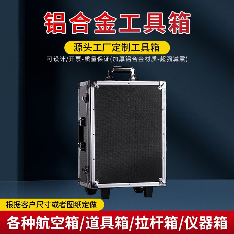 Custom Swivel Wheel Rolling Toolbox Aluminum Alloy Trolley Case Multifunctional Hardware Storage Box Portable Transport Case