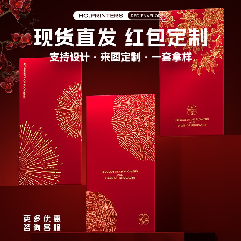 2026 new Year of the Horse festive red envelope bags with high-end custom corporate logo hot stamping and printing.