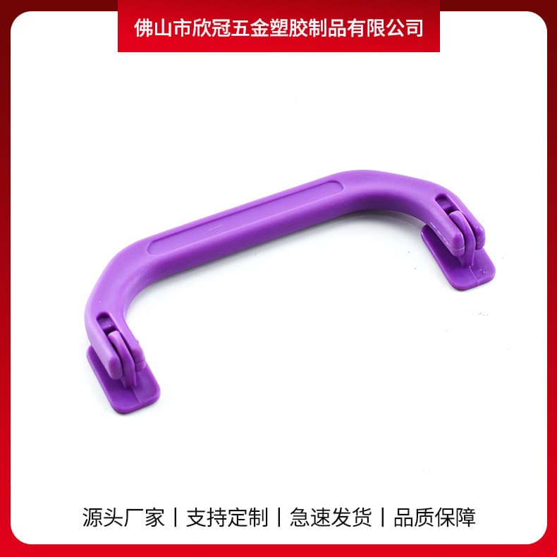 Supply Color Box Handles, Foldable Plastic Handles for Luggage, Wholesale Manufacturers of Plastic Bag Accessories