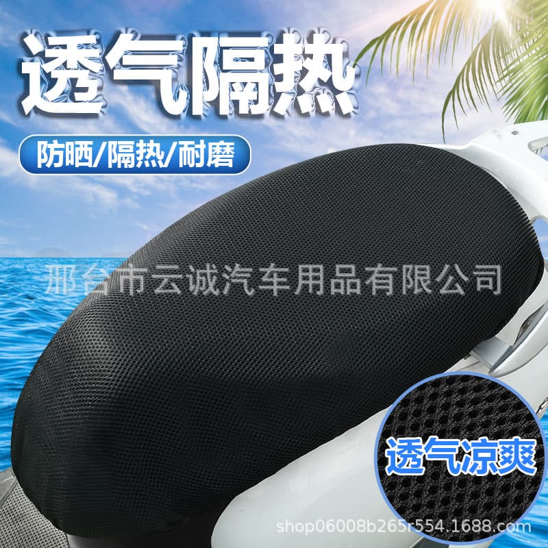 Tailg, Emma, Yadea Electric Vehicle Seat Cover Large Motorcycle Seat Anti-Slip Electric Scooter Seat Cover