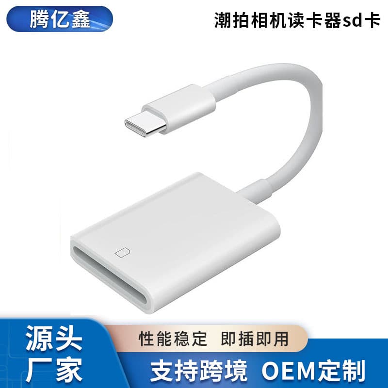 Camera Card Reader SD Card Adapter for iPhone Sony Canon Nikon Connect Memory Card OTG Storage Card