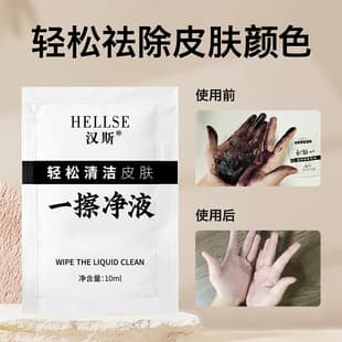 Hans One-Wipe Cleaner - Effective Skin Color Remover, Professional Salon Cleaning Solution for Skin Stain Removal