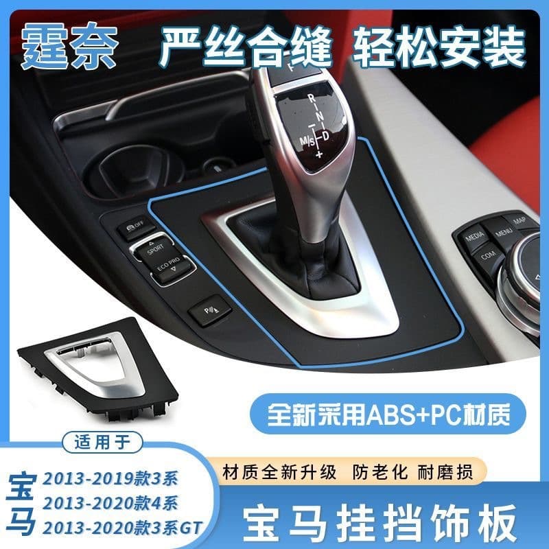 Gear Shift Panel Trim Cover for BMW 3 Series 4 Series 318 320 GT F30 F35 Center Console