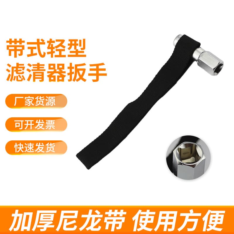Manufacturer Supplies Nylon Strap Light Filter Wrench 1/2 Strap Oil Filter Core Tool