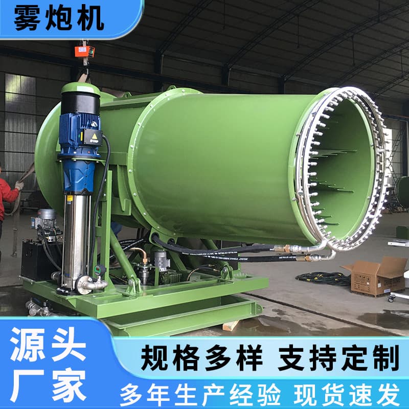 Henan manufacturers produce automatic high-range small sprayers, dust suppression atomizers, and custom-made long-range fog cannons.