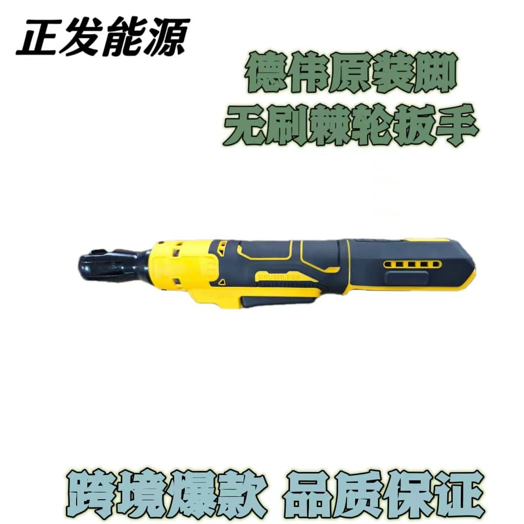 Cross-border new brushless Dewei angle wrench electric ratchet wrench plum blossom 21V lithium battery stage truss tool