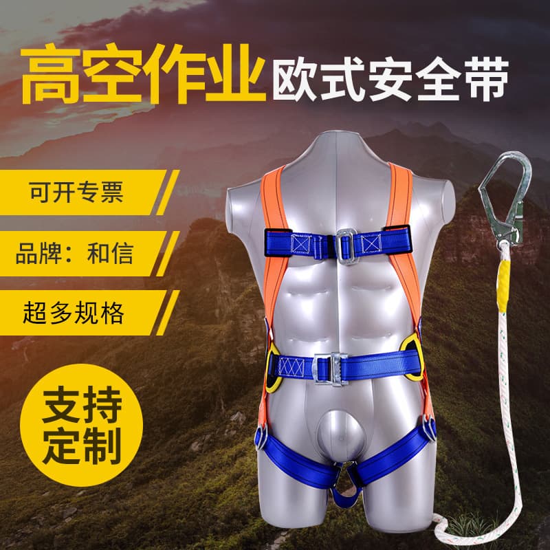 Seat belt wholesale European style high-altitude work national standard European standard double hook electrician protective waist buffer bag seat belt
