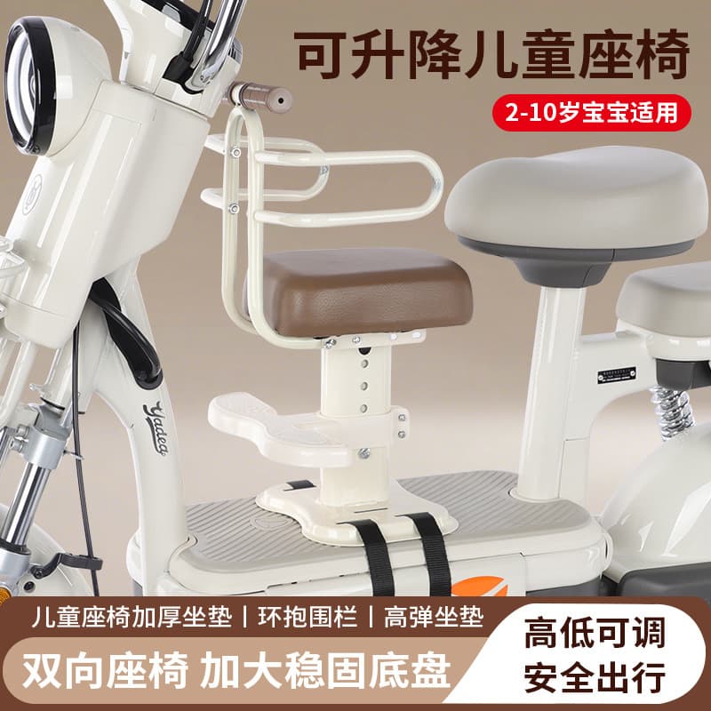 Electric vehicle child seat with front-mounted design, Aima, Tailing, Luyuan, Yadea electric scooter, baby/child seat with height adjustment.