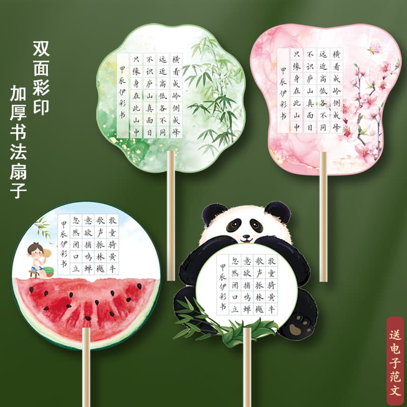 Fan hard pen calligraphy paper summer gift creative writing double-sided color printing classical ancient style round fan palace fan
