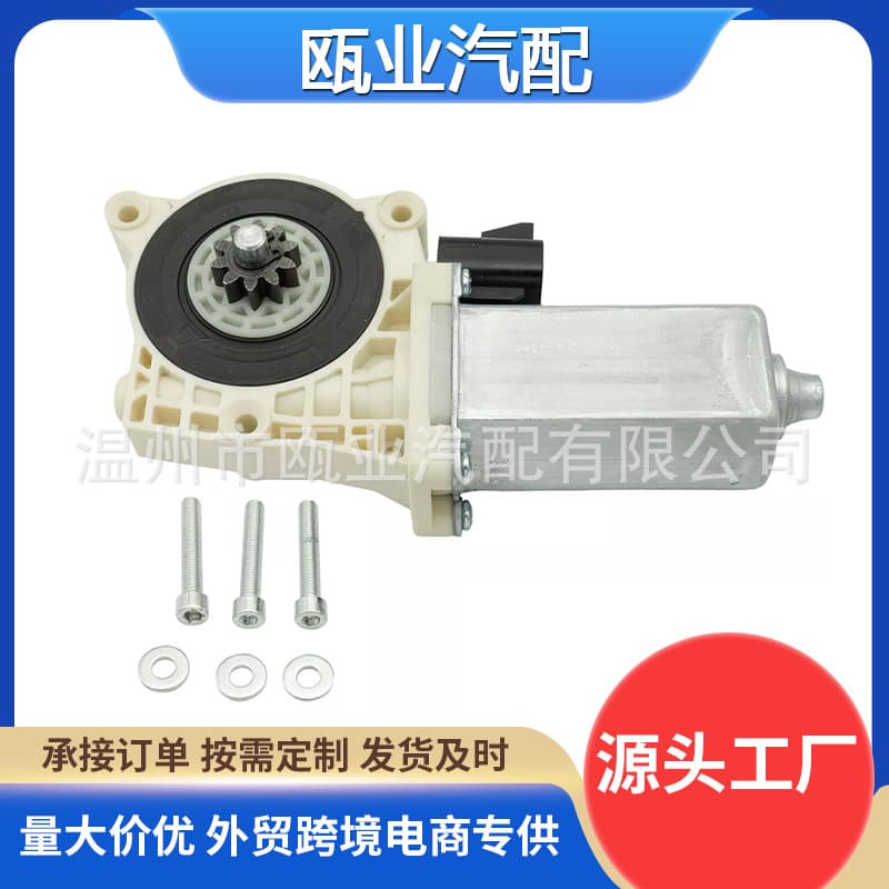 A10049113 Compatible with Ford Dodge GM Hummer etc. AMP Pedal Replacement Motor 80-03129-90