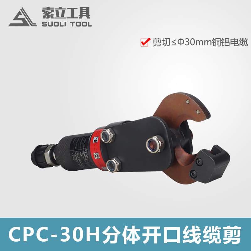 Hydraulic split-type cable cutter, electric high-speed cable scissors, copper and aluminum armored cable cutters CPC30H