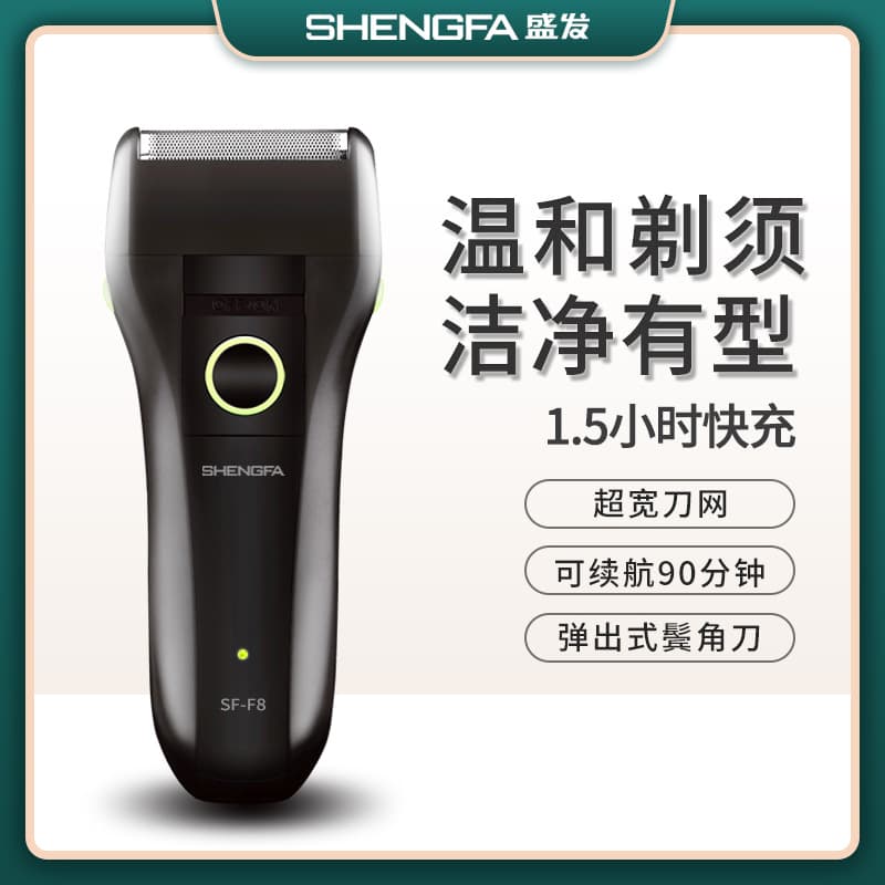 Shengfa Rechargeable Electric Shaver SF-F9 Men's Foil Shaver, Foil Razor