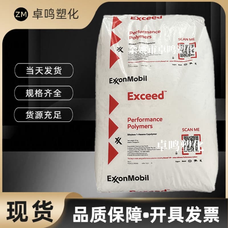 MLLDPE 2012MK Exxon Film With Slip Agent Blow Molding Ice Bag Freezing Film Polyethylene Granules Raw Material