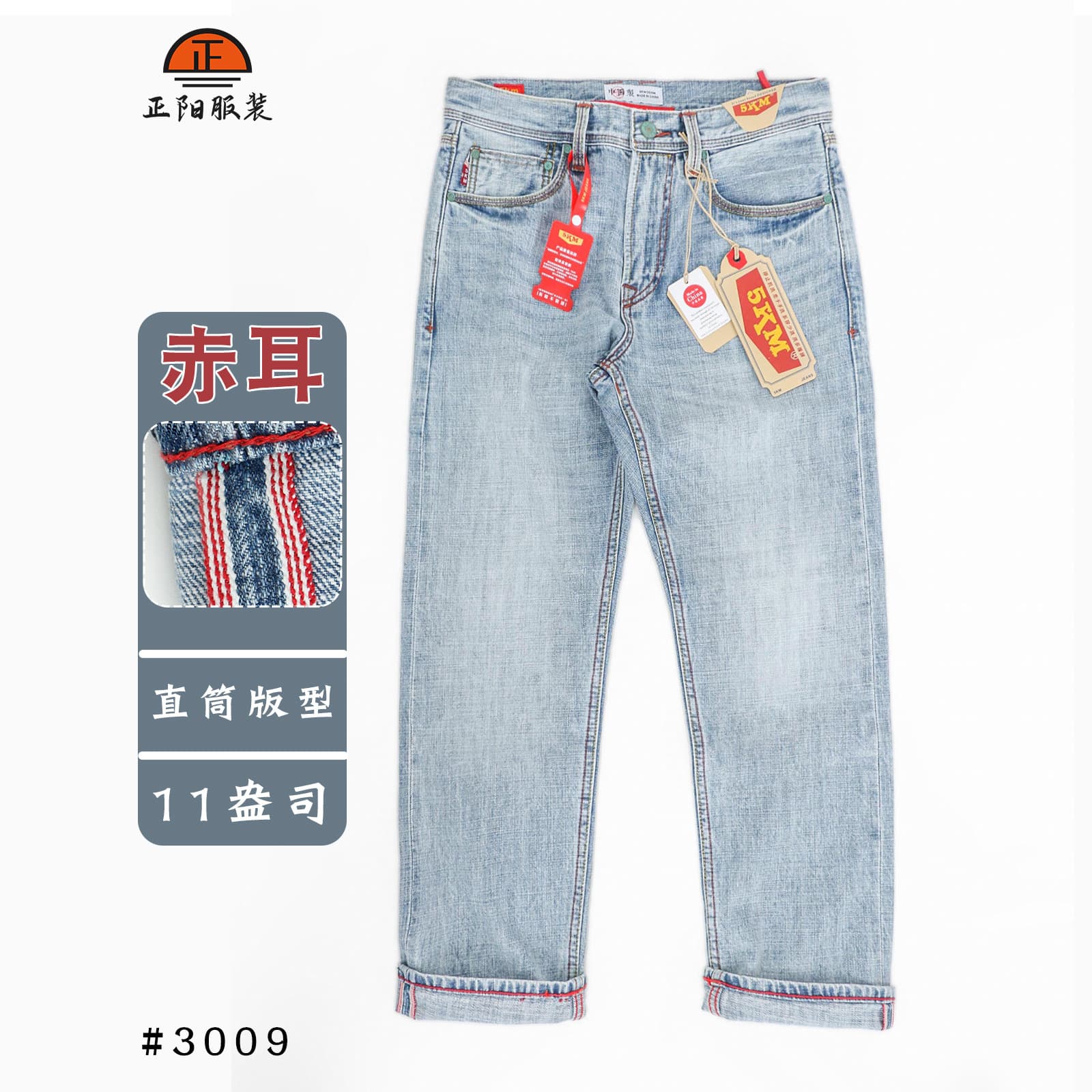 3009 Classic White Magnolia Lightweight Selvedge Jeans Straight-Leg Men's 11oz Xintang Denim Premium Look