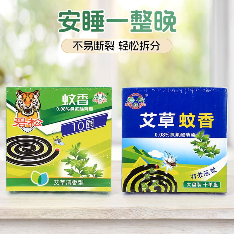 Bisong Black Mosquito Coil Box of 10 Single Coils, Household Light Fragrance Coil Mosquito and Fly Killer, Effective Children Mosquito Repellent, Factory Direct