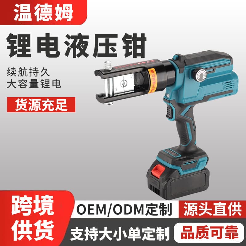 Export Lithium Battery Wire Crimper, Household Portable Crimping Pliers, Cross-border Brushless Rechargeable Electric Hydraulic Pliers Set