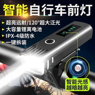 Cross-border Hot Selling Outdoor Smart Light Sensor Bike Light Night Riding Rechargeable Bright Front Light Cycling Gear Accessory