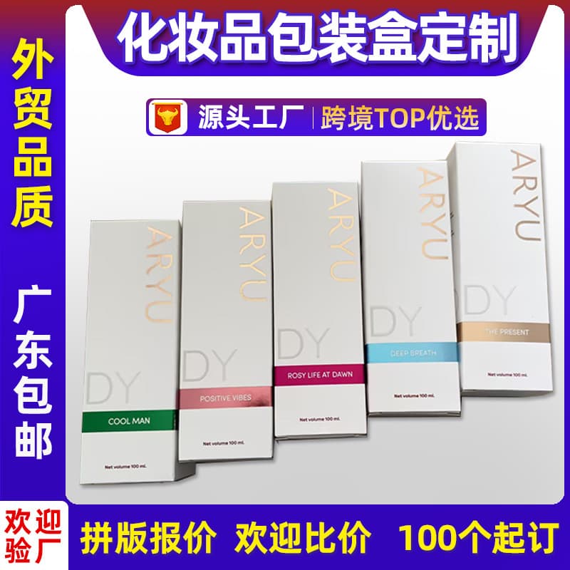 Custom Color Box for Cosmetics, Skincare, Lipstick, Perfume, Face Mask Packaging Box White Card Color Box Double Slot Box Printing