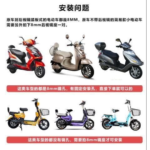 Electric Bike Rearview Mirror Motorcycle Reflector Scooter Modified Reverse Mirror Universal for Tricycles