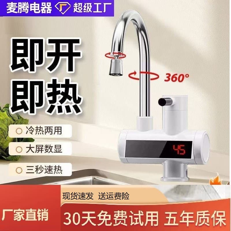 Household Electric Instant Hot Water Faucet, Fast Heating Kitchen Faucet for Washing Vegetables, 3-Second Rapid Heating