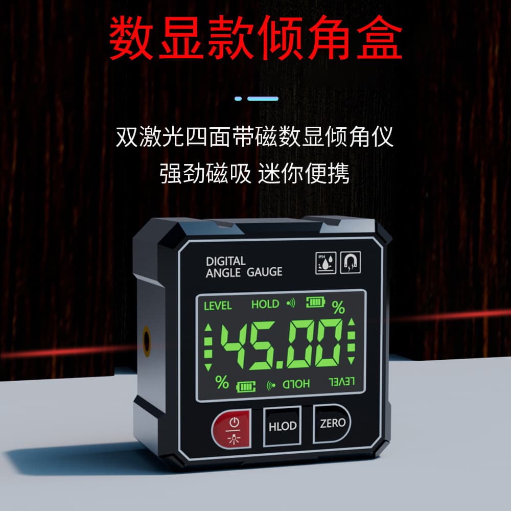 HUOTO Dual-Side Single-Line Laser Inclinometer Box with Four-Side Magnetic Base, Laser Level Angle Measuring Instrument