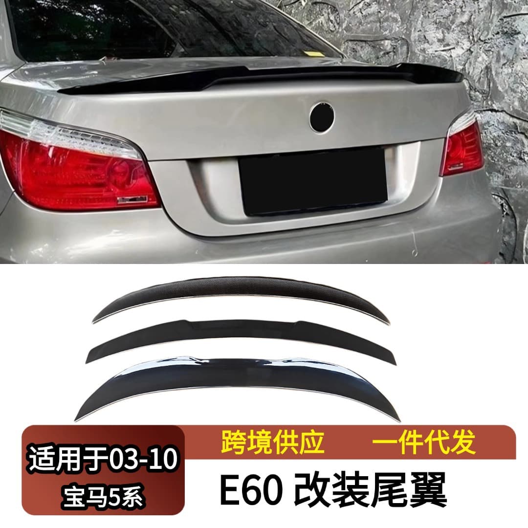 For 2004-2010 BMW 5 Series E60 Modified Spoiler Rear Wing Diffuser