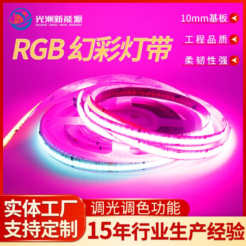 576-Bead Cob Fantasy RGB Light Strip Programmable Addressable Light Bar for Commercial Store Window Decoration Lighting Project