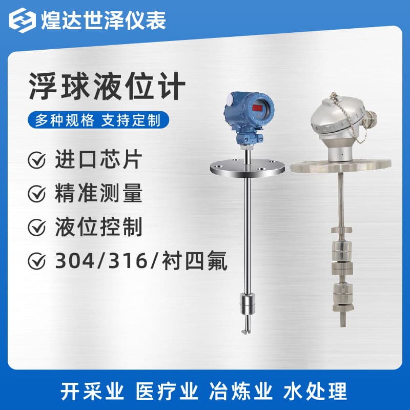 Float Level Controller, Stainless Steel Explosion-proof Float Level Gauge, Magnetic Float Level Meter