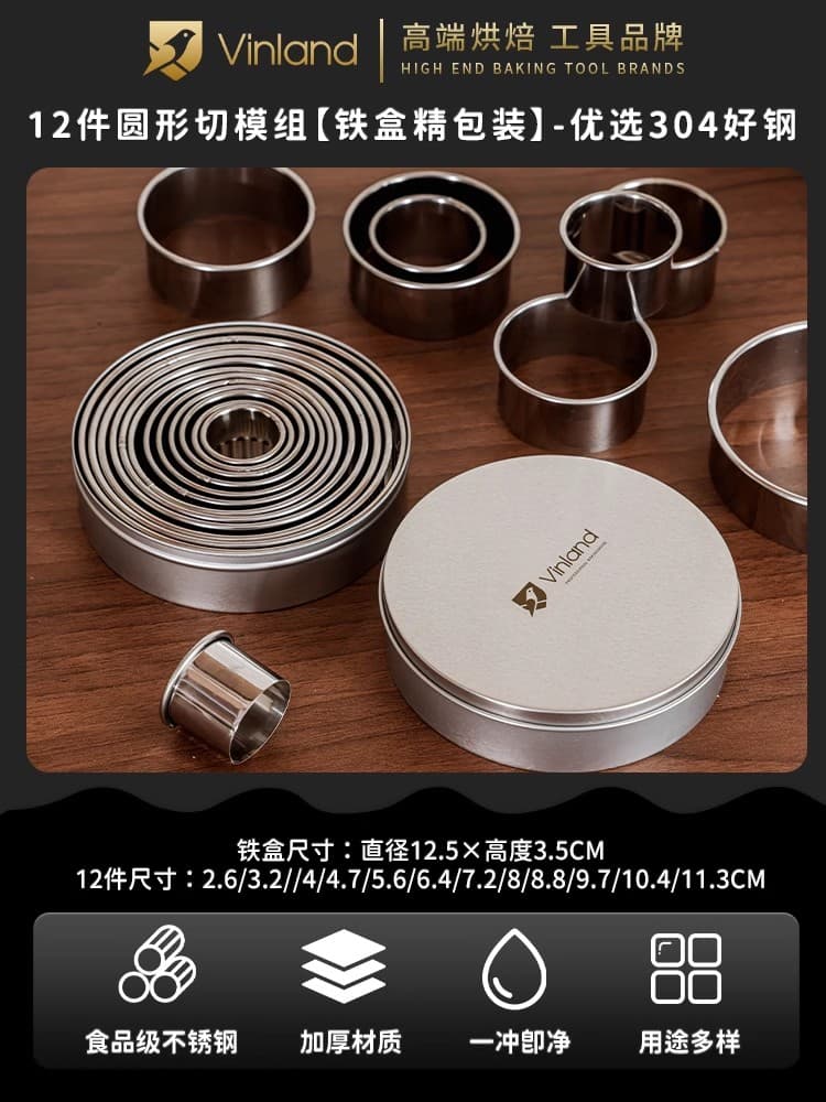 British Mousse Ring Mold Cake Stainless Steel Cutting Mold Round 4-Inch 5-Star Baking Tool Mold Cutter