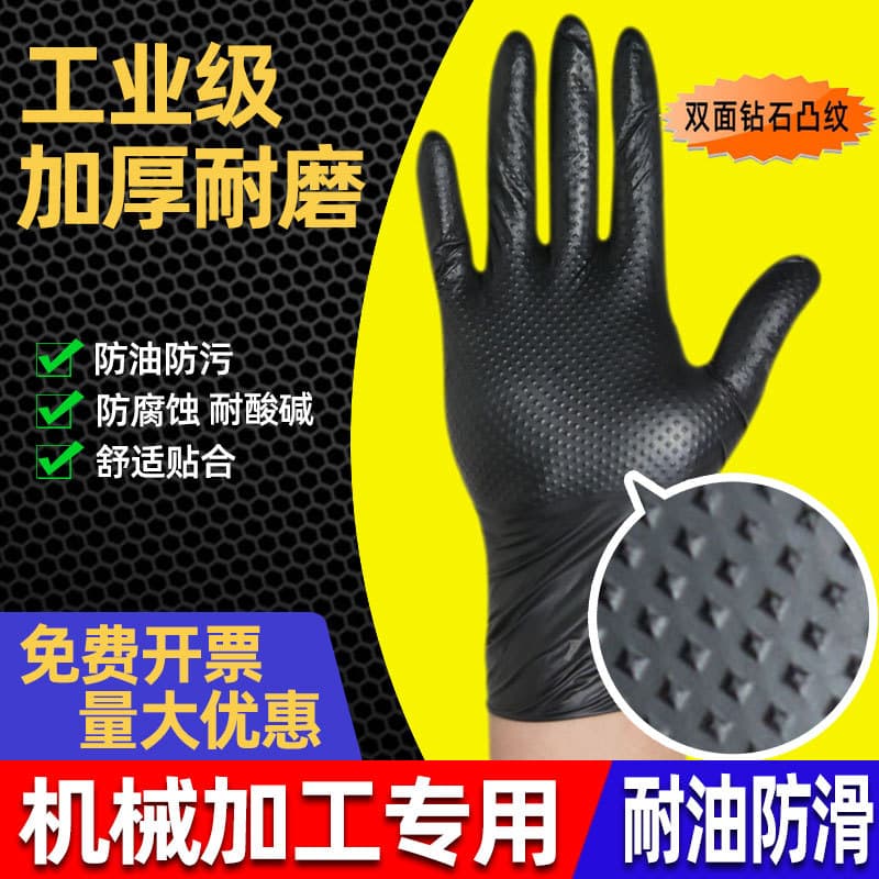 Disposable Black Nitrile Diamond Pattern Gloves, Synthetic Raised Pattern, Powder-Free, Industrial Work, Auto Repair, Thickened Pitted Wear-Resistant