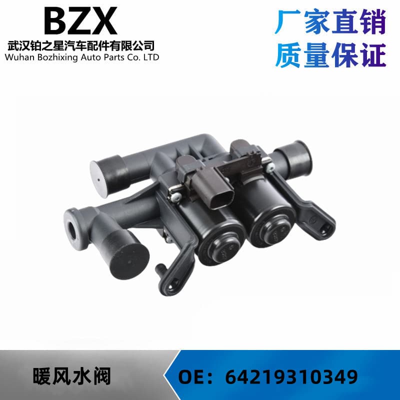 Compatible with BMW 5 Series, 7 Series, X5, X6, E46, E60, F18, F02 Original AC Heater Water Valve 64219310349