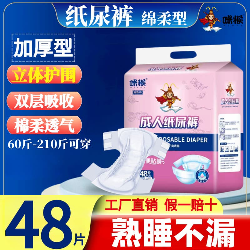 Adult Diapers for Elderly, Incontinence Pads for Men and Women, Extra Large Size, Value Pack