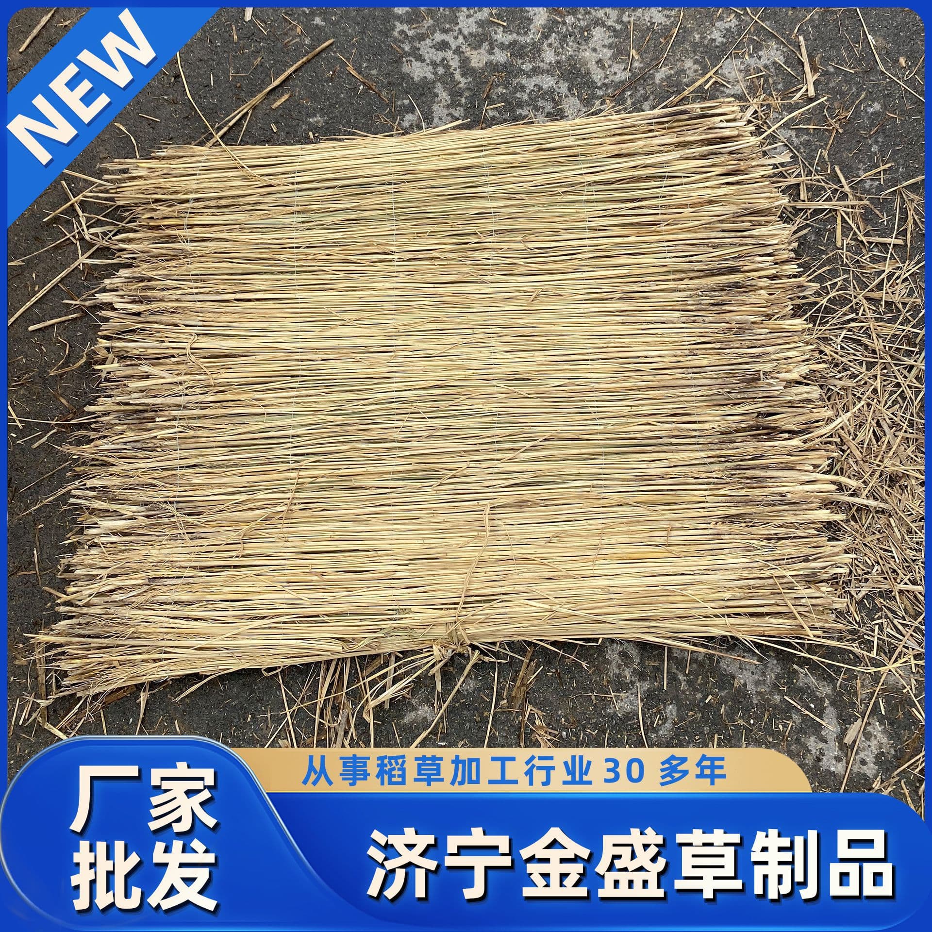 Straw curtains, thermal insulation straw curtains, engineered concrete thermal insulation straw curtains, straw curtains, green thermal insulation straw curtains
