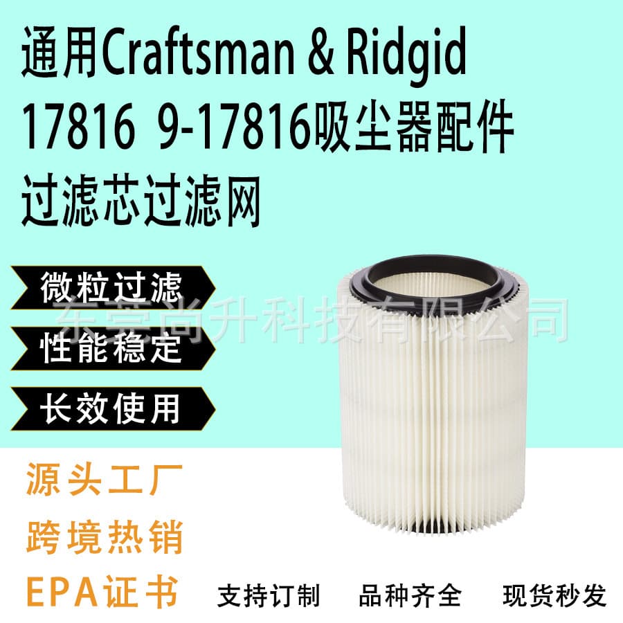 Universal Craftsman & Ridgid 17816 9-17816 Vacuum Cleaner Accessories Filter Element Filter