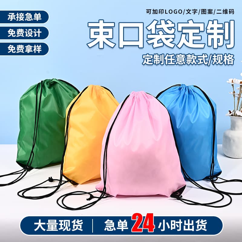Polyester Drawstring Bag In Stock Swimming Training Institution Cinch Sack Wholesale Sports Fitness Basketball Storage Drawstring Bag Custom