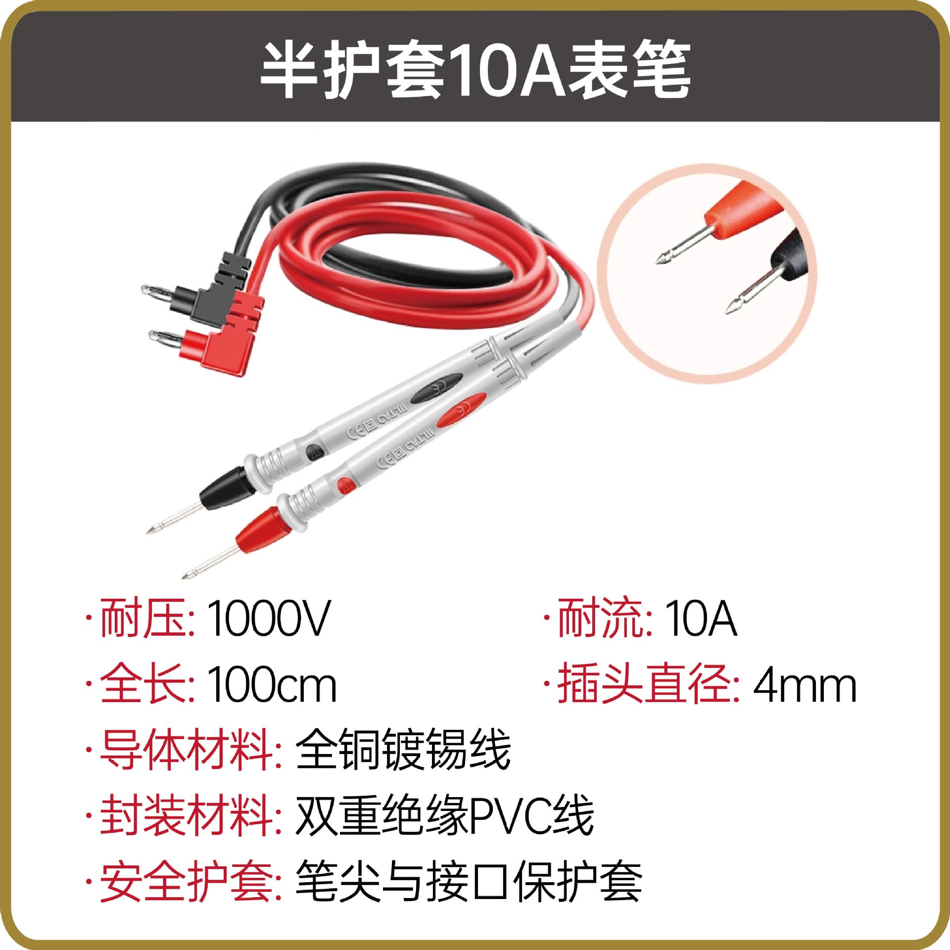 Universal digital multimeter test probe, ultra-sharp steel needle test lead, fine pointed tip 20A test wire