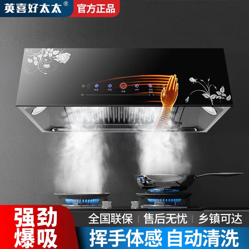 Yingxi Haotaitai high suction range hood for home kitchens, old-style top suction European and small Chinese models