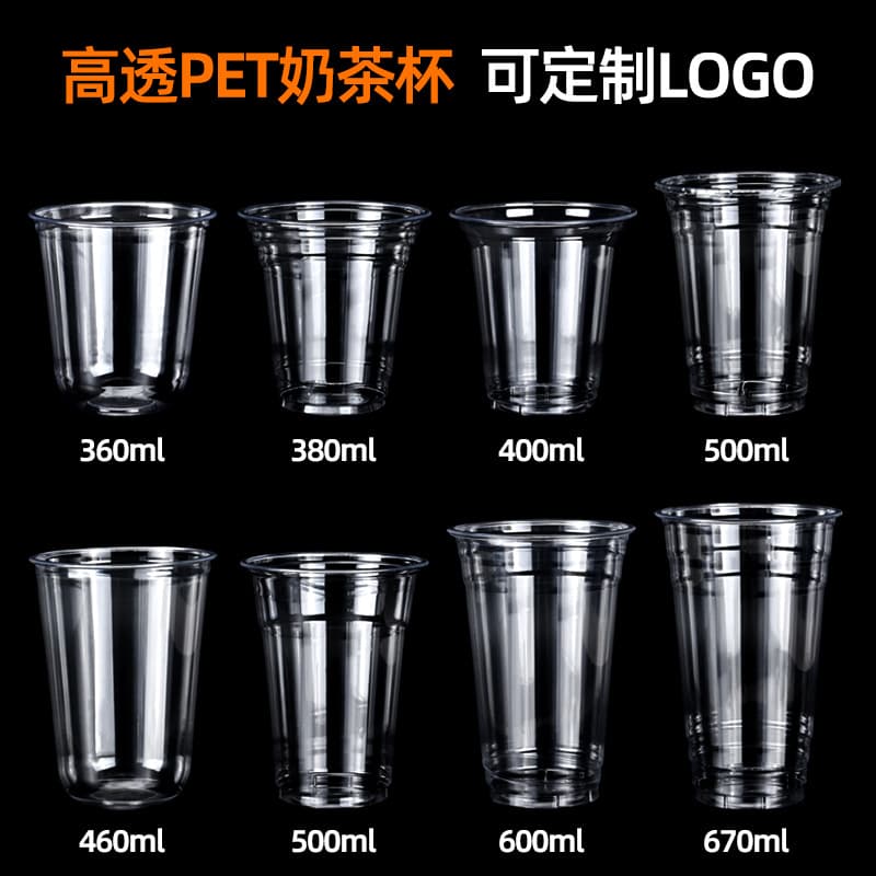 Universal milk tea cup PET milk tea cup disposable stall with lid transparent cup cold drink cup coffee cup tea cup