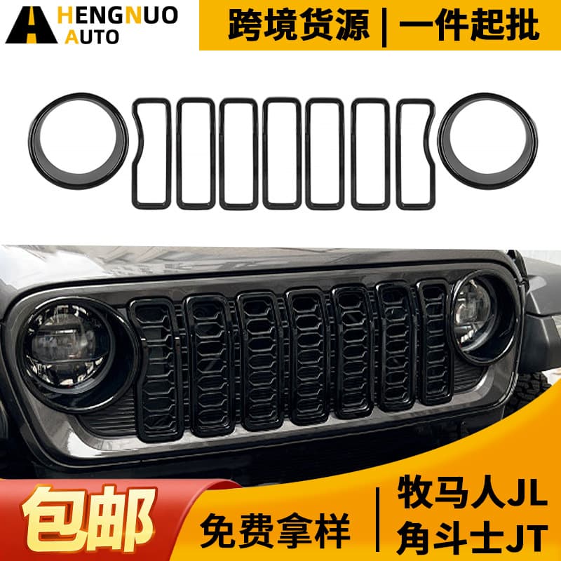 Compatible with Jeep 2024-2026 Wrangler JL and Gladiator JT models: Mixed-color decorative inserts for grille, headlight rings, and other trim.