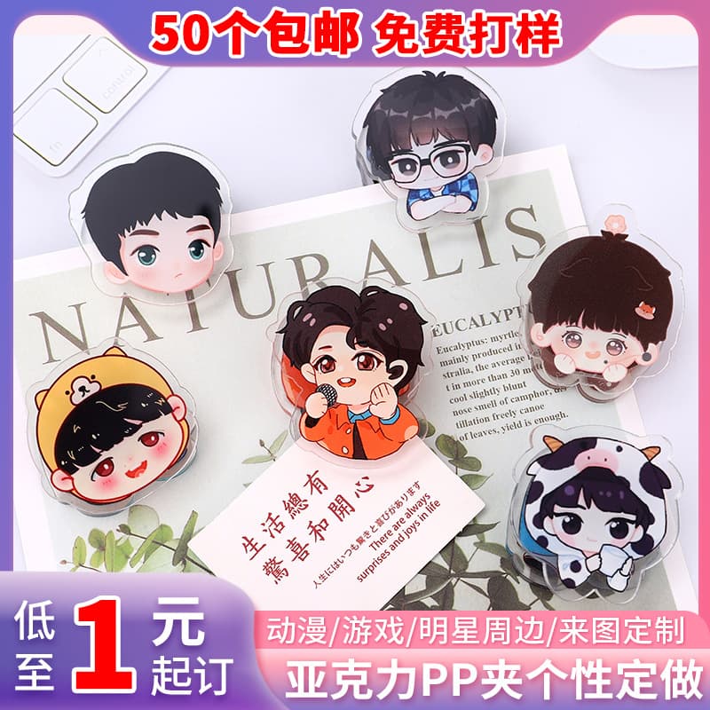 Animation diy transparent acrylic PP small clip custom wholesale cartoon star character folder customization