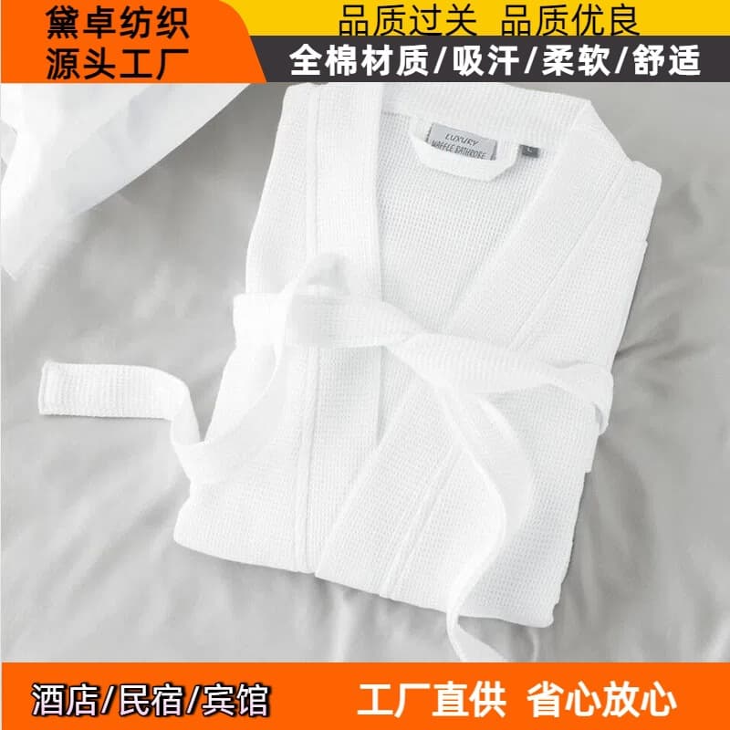 Waffle Five-Star Hotel Bathrobes, Men's and Women's Solid Color Nightgowns, Thickened Pure Cotton Bathrobes, Factory Wholesale Hotel Bathrobes