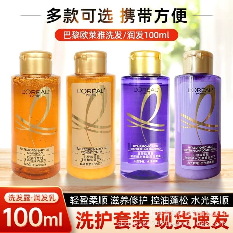 L'Oréal Shampoo 100ml Sample Hyaluronic Acid Glow Moisturizing Shampoo Qihuan Essential Oil Care Travel Pack