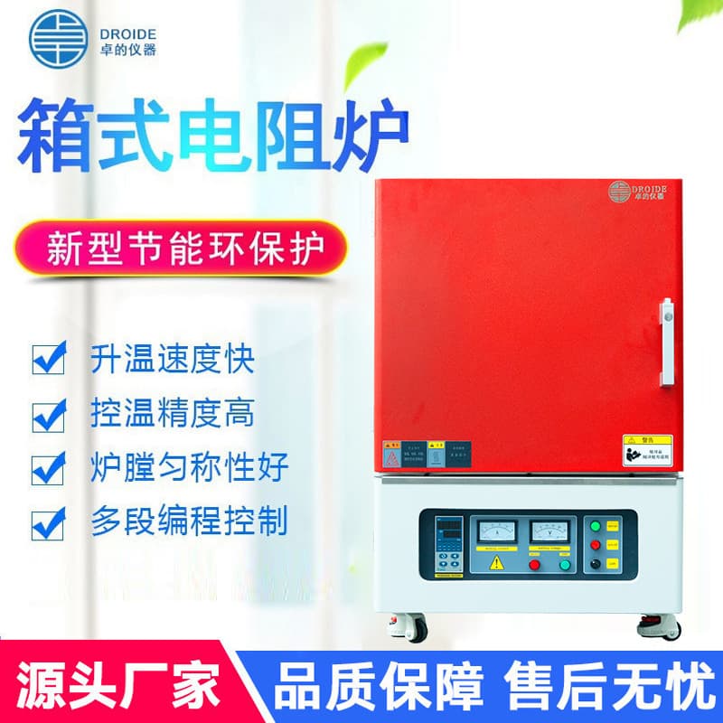 Laboratory Electric Furnace Heating Furnace Box-Type Resistance Furnace Vacuum Atmosphere Furnace Heat Treatment Furnace High-Temperature Furnace Muffle Furnace