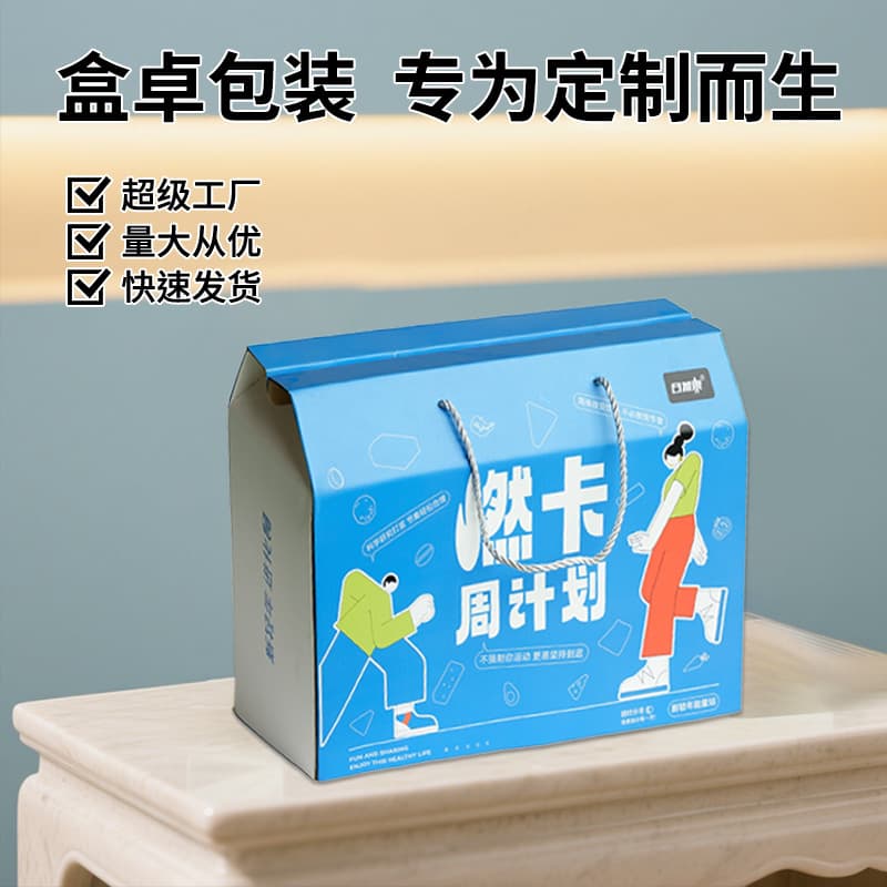 Custom gift box packaging, food color box customization, white cardboard color box customization, airplane box, source packaging factory