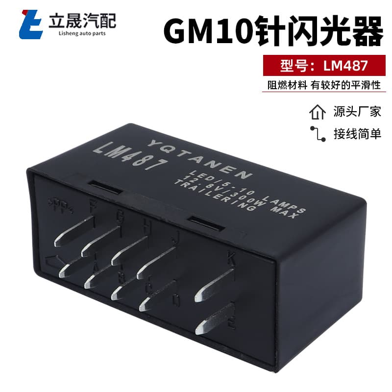 LM487 10383321 15231201 Hazard Warning and Turn Signal LED Flasher Relay